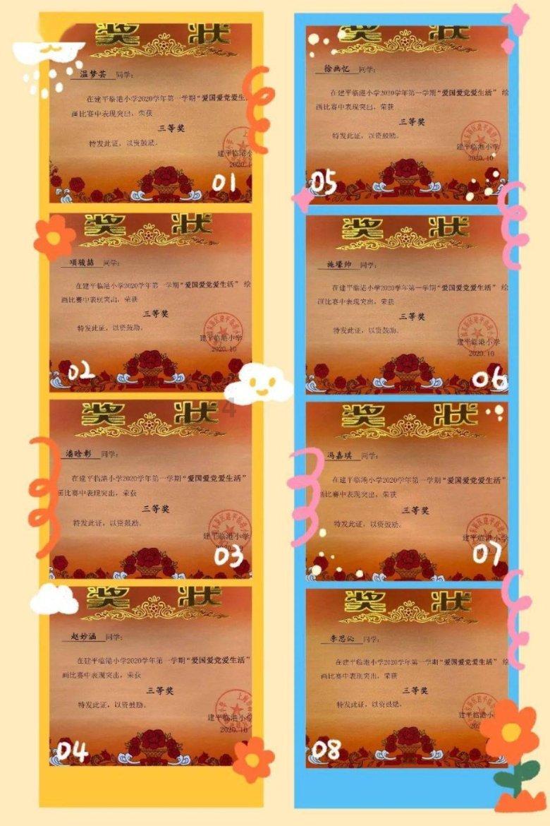 救援青龙