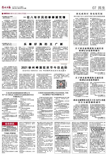 大型警车找轮胎